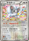 Cinccino 019/020