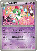 Kirlia 009/020