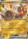 Battle Collection Deck 014 Holo - Regirock ex & Archaludon ex