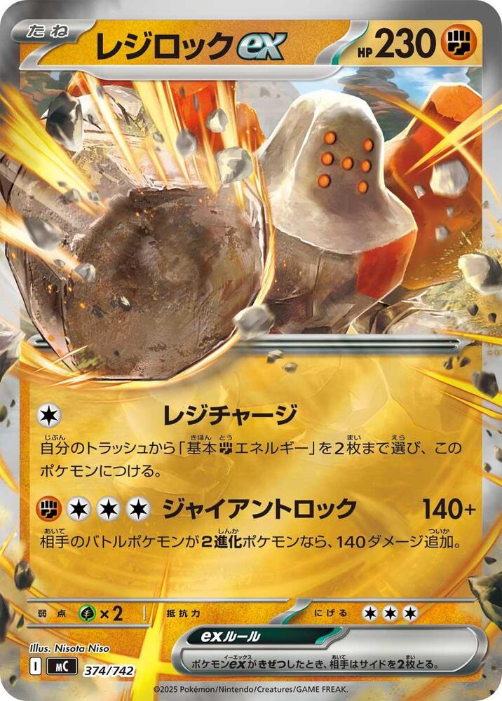 Battle Collection Deck 014 Holo - Regirock ex & Archaludon ex