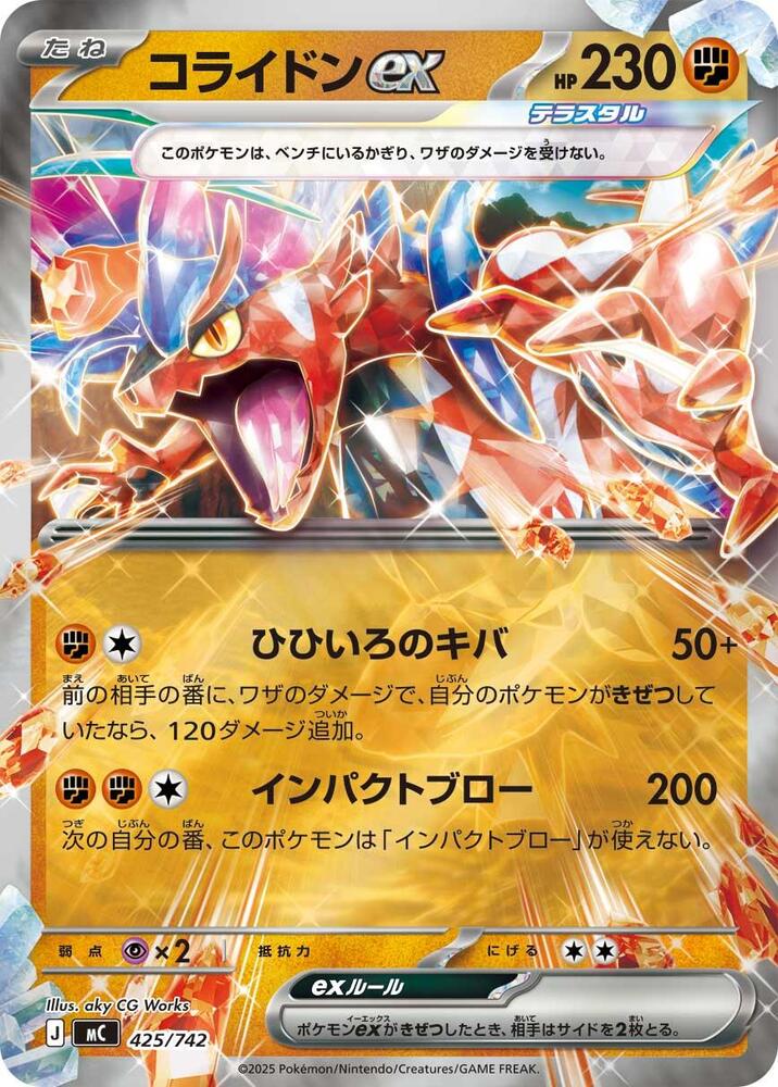 Battle Collection Deck 048 Holo - Darkrai ex & Koraidon ex