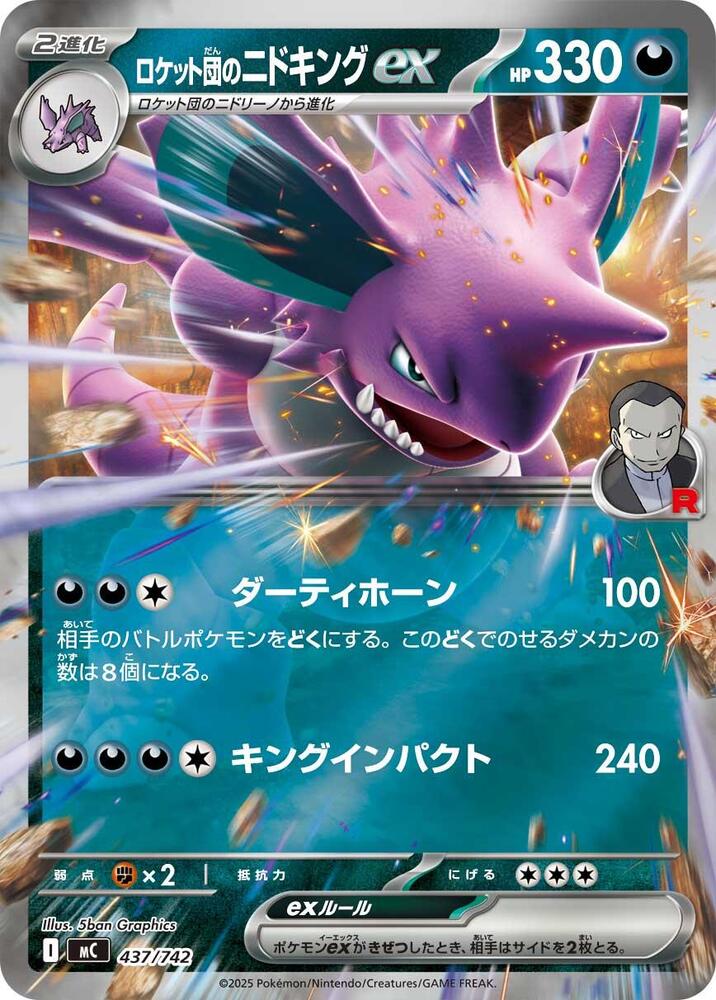 Battle Collection Deck 024 Holo - Nidoking ex & Registeel ex