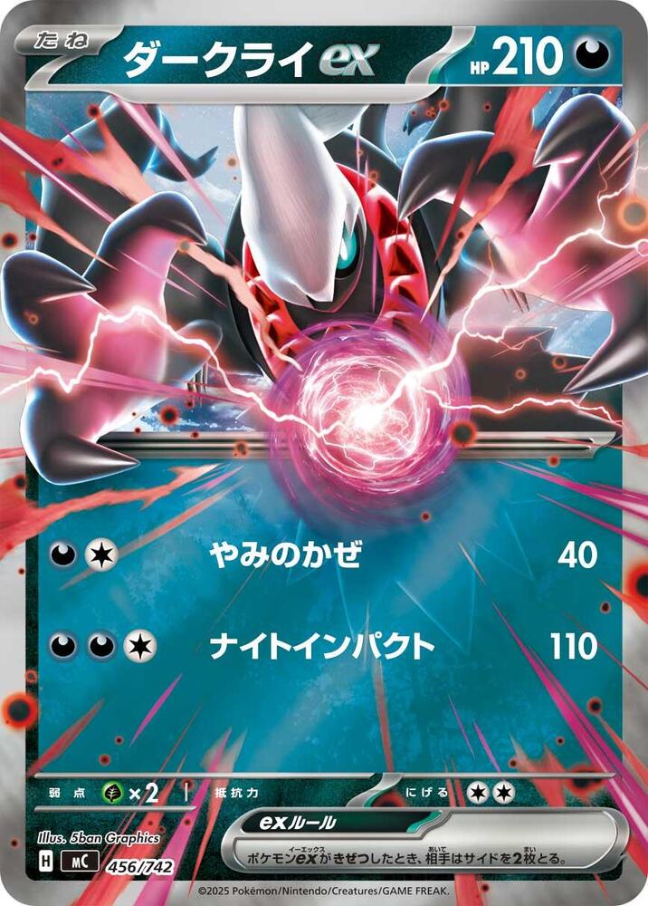 Battle Collection Deck 048 Holo - Darkrai ex & Koraidon ex