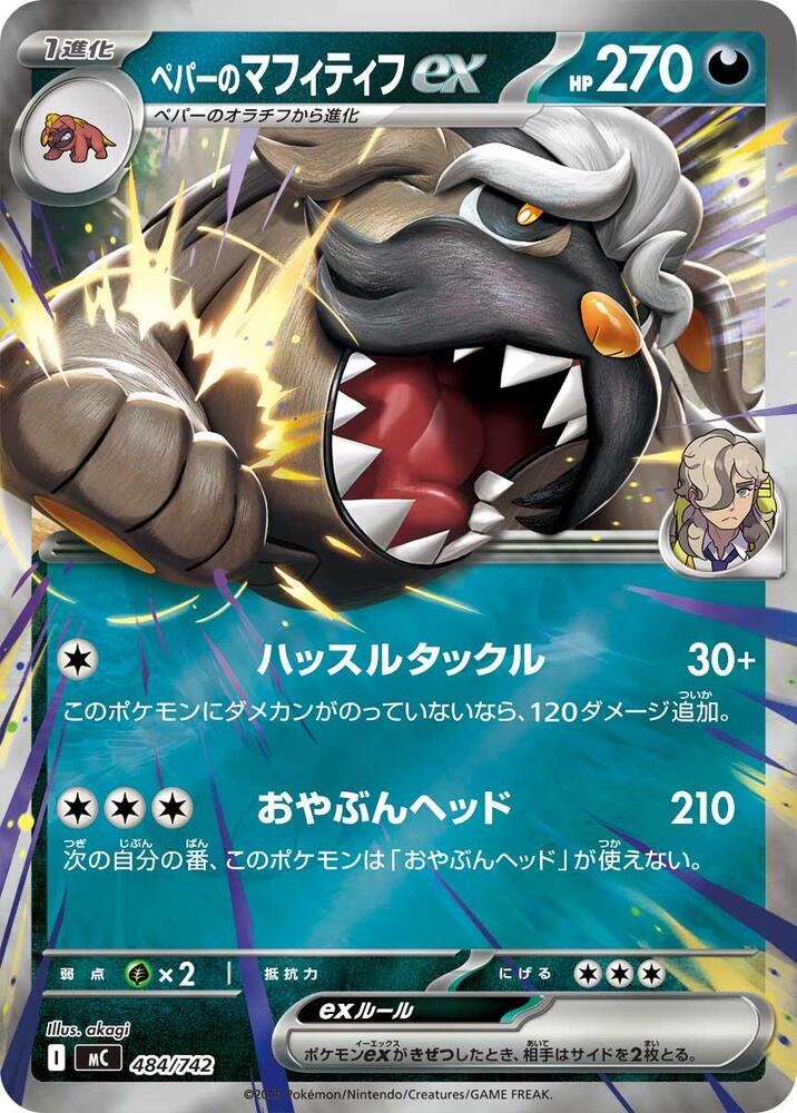 Battle Collection Deck 012 Holo - N's Zoroark ex & Arven's Mabosstiff ex