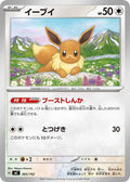 Eevee - 565/742 Reverse Holo - Start Deck 100 Battle Collection