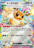 Eevee ex - 566/742 Holo - Start Deck 100 Battle Collection