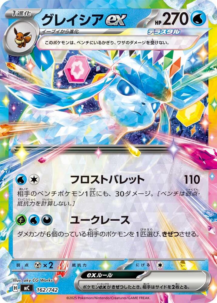 Glaceon ex - 162/742 Holo - Start Deck 100 Battle Collection