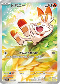 Scorbunny 745/742 -  Full Deck 093 - Start Deck Battle Collection