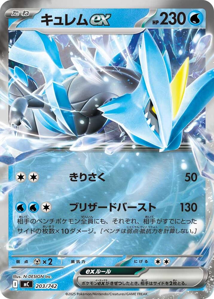 Battle Collection Deck 084 Holo - Black Kyurem ex & Kyurem ex