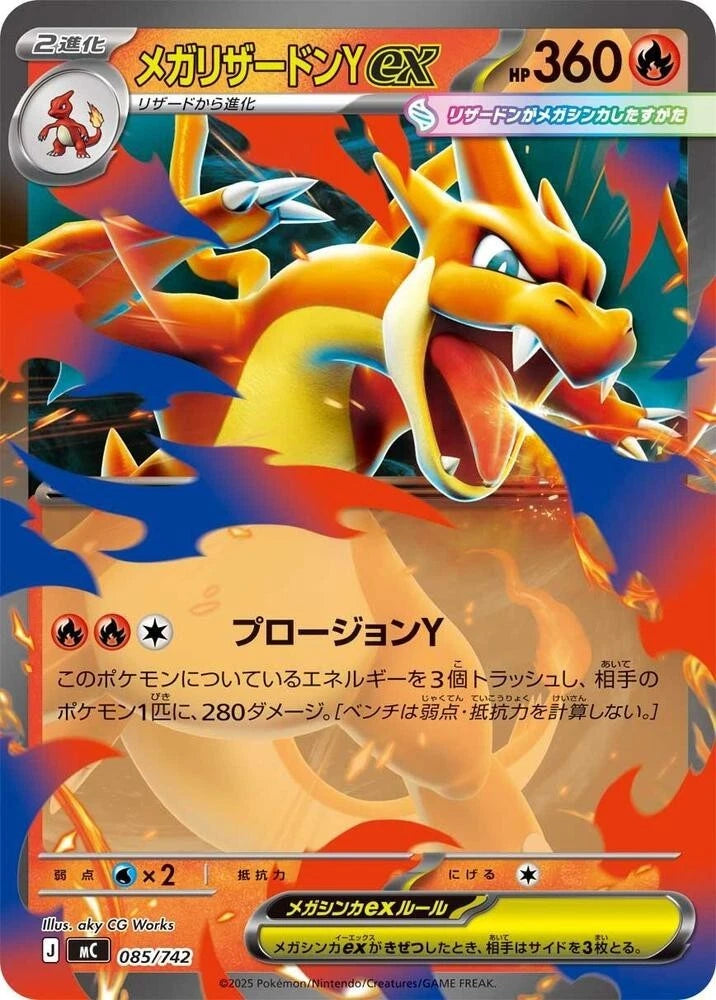 Charizard 085 & Pikachu 227 -  Full Deck NonHolo 082 - Battle Collection